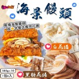 B.黑糖花捲（全素）*2包 特價：$200