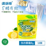 清淨海洗衣膠囊/洗衣球(18顆)