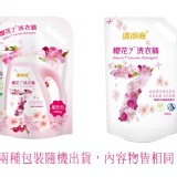 清淨海-環保洗衣精補充包1800g(櫻花)