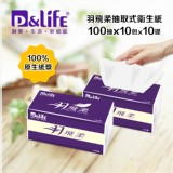 MIT~羽飛柔衛生紙~ 特價：$650