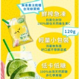 【憋氣檸檬】南投冷巖山 急凍鮮榨萊姆汁 | ihergo愛合購