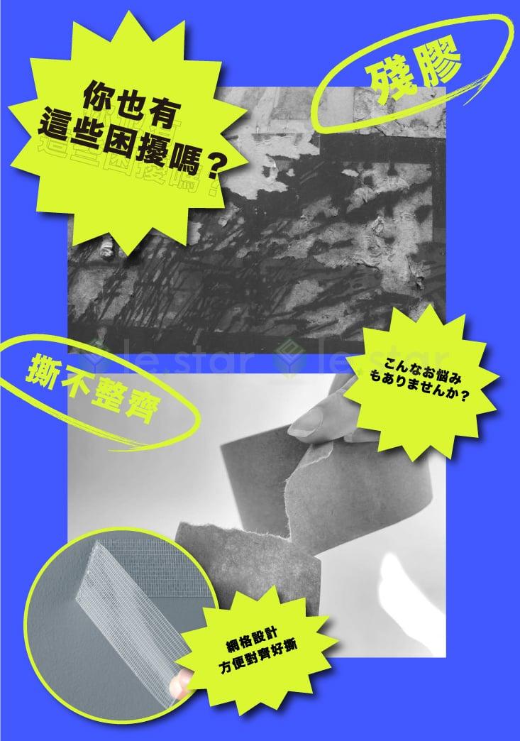 【 FaSoLa】 萬用無痕不殘膠雙面透明奈米網格膠帶 3M