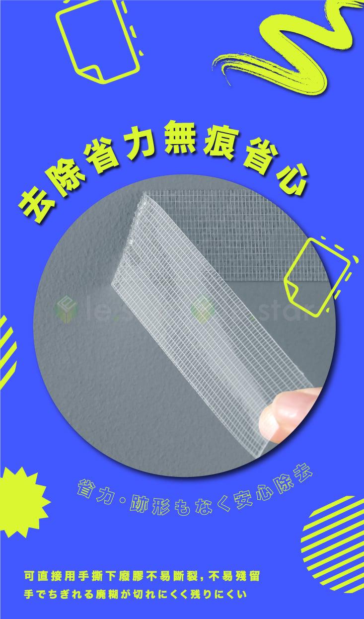 【 FaSoLa】 萬用無痕不殘膠雙面透明奈米網格膠帶 3M