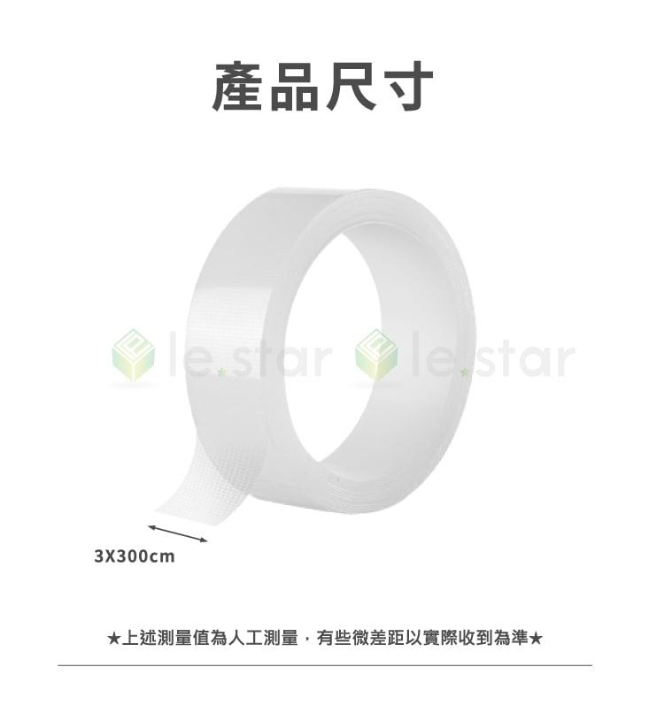 【 FaSoLa】 萬用無痕不殘膠雙面透明奈米網格膠帶 3M
