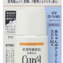 花王 Curel 珂潤 敏感肌專用防曬SPF50 PA+++ 60ml