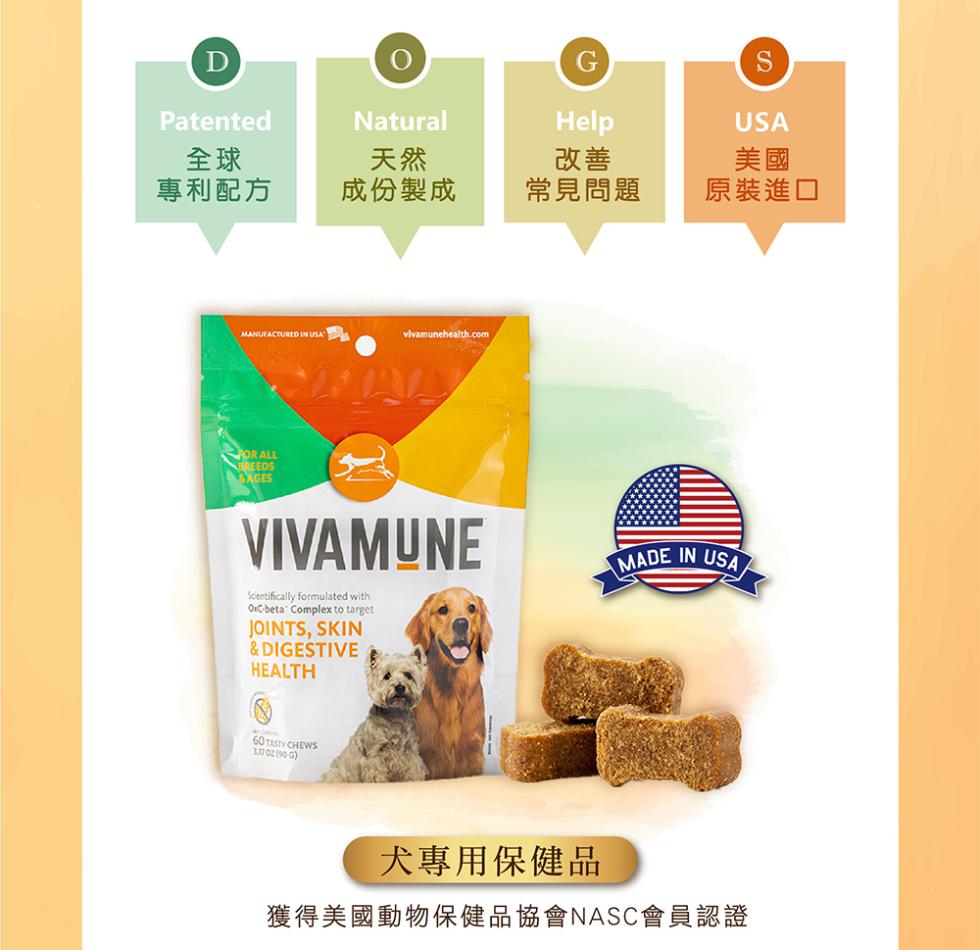 專利配方，成份製成，常見問題，原裝進口，犬專用保健品，獲得美國動物保健品協會NASC會員認證。