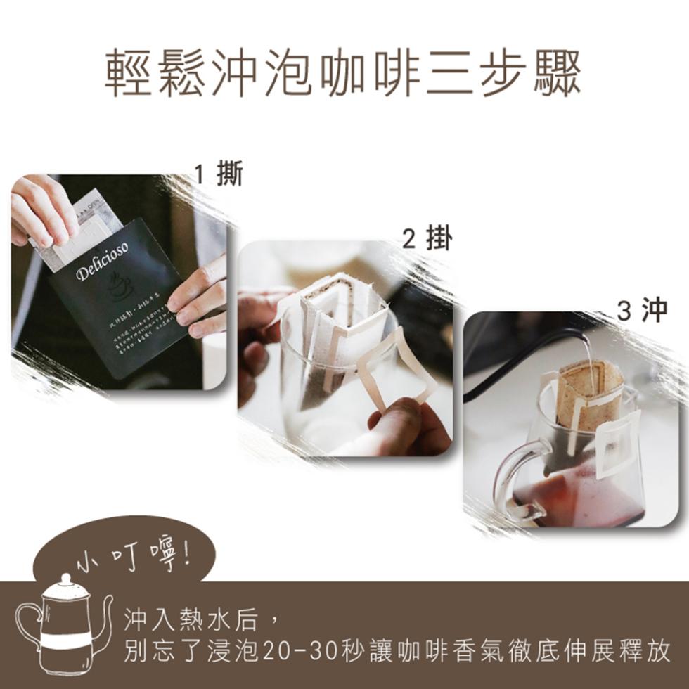 輕鬆沖泡咖啡三步驟，沖入熱水后,別忘了浸泡20-30秒讓咖啡香氣徹底伸展釋放。