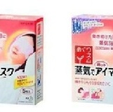 日本 sofina 花王 蒸氣感 溫熱熱敷眼膜(眼罩) [[有無香, 薰衣草香, 甘菊清香, 下訂單時註明 ]] 特價：$49