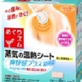 日本 sofina 花王 蒸氣感 溫熱熱敷肩貼