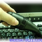 輕巧迷你又好用~USB超迷你鍵盤吸塵器 特價：$75