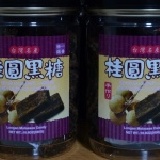 桂圓黑糖