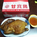 甘寶雞(全隻不切) 特價：$500