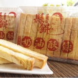 奶油酥條 10/1調漲 (含運)