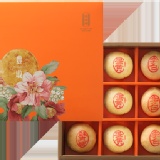 豐收禮盒(綠豆椪)9入綜合