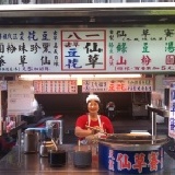 八一甜品舖 （天然、手工、原味）