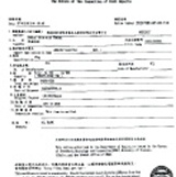 上游原料廠商奶粉進口證明