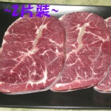 PS嫩肩板腱牛排 【醃漬】清瘦鮮甜帶嚼勁,快來嘗鮮吧!! 產地:紐西蘭