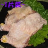 【原味】去骨雞腿排 整隻去骨,乾煎好吃,椒麻雞更對味~~
