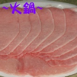 里肌豬火鍋肉片 ~低脂清瘦無負擔~產地:台灣 特價：$75