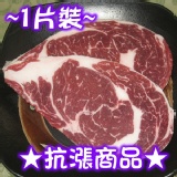 美國肋眼牛排-PRIME極佳級 檢驗合格,讓您安心享用~產地:美國
