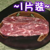 【原味】無骨牛小排 取自胸腹部位，鮮嫩多汁~產地:美國