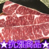 【原味】翼板牛排 近年日韓風行的排餐,快來嚐鮮~ 產地:美國