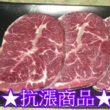 PS嫩肩板腱牛排 【醃漬】清瘦鮮甜帶嚼勁,快來嘗鮮吧!! 產地:紐西蘭