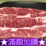 §購滿700元加購商品§ 美國PR級嫩肩無骨牛排~與正品同(巳是流血價,多下單者恕無法出貨哦^-^)