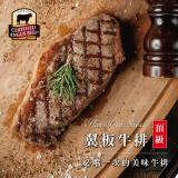 限量【勝崎生鮮】美國CAB黑安格斯霜降翼板小排