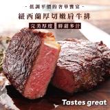 【勝崎生鮮】紐西蘭PS厚切嫩肩牛排