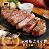 【勝崎生鮮】美國CAB黑安格斯熟成霜降去骨小排