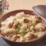 新品【勝崎生鮮】品元堂酸菜軟骨湯