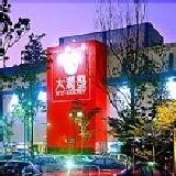 大潤發提貨券~1000元/1個單位 特價：$9750