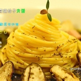 羅勒鮮菇松子青醬 特價：$35