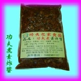 功夫煮素炸醬─全素食者可用〈四人份經濟包320g〉