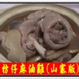 枋仔麻油雞腿（山寨版） 800g 雖然是山寨版也是五星級的作法喔!
