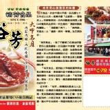 感謝蘋果日報採訪報導