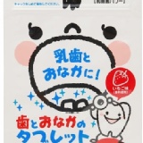 日本阿卡將 akachan乳酸菌防蛀牙軟糖