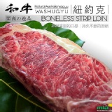 和牛般紐約克(澳洲)多汁美味帶點嚼勁 單片$150~