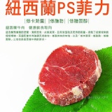 菲力牛排~1200G~$900免運喔！