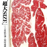 頂級梅花沙朗牛排3kg免運費~促銷商品