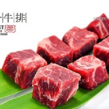 骰子牛排