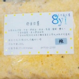 辣奶油白醬(辣味) 200g /包 冷凍醬包