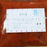 蕃茄紅醬(素食) 200g/包 冷凍醬包