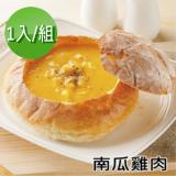 【分享烘焙】南瓜雞肉濃湯麵包盅x1 特價：$150