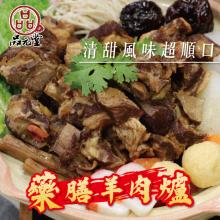 [大合購] 勝崎生鮮 ❖ 加熱即食調理包，5分鐘享受美味