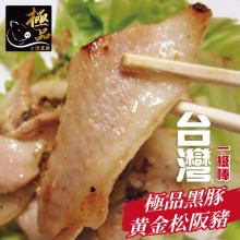 [大合購] 勝崎生鮮 ❖ 最澎湃的中秋烤肉組合，10份就免運