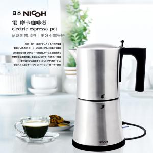 免運!【日本NICOH】電摩卡咖啡壺3~6份(MK-06) 銀色 (3台，每台2150元)