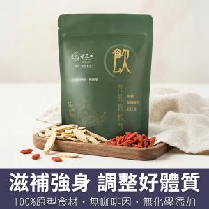 養氣枸杞飲｜恢復元氣 (15入/袋)