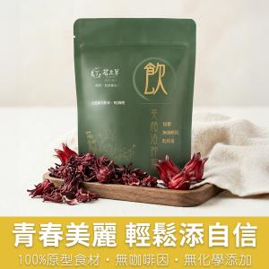 美顏洛神蜜｜養顏聖品 (15入/袋)